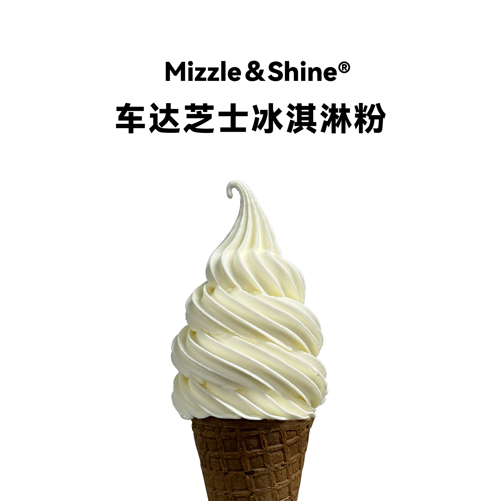 车达芝士冰淇淋粉