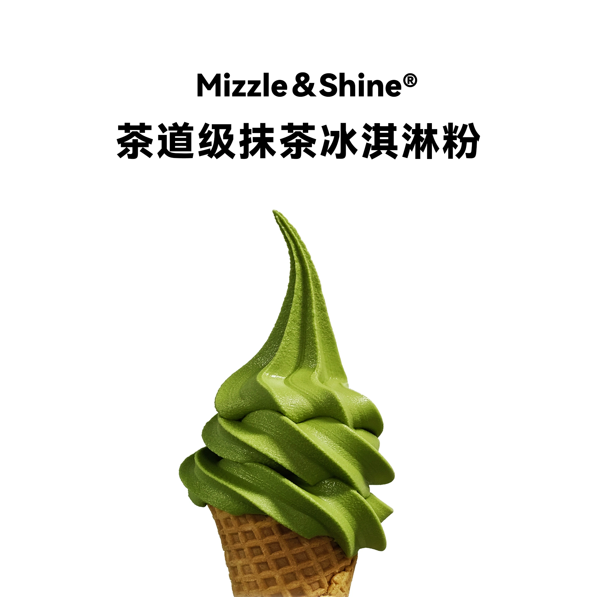 Gelato茶道级抹茶冰淇淋速成粉