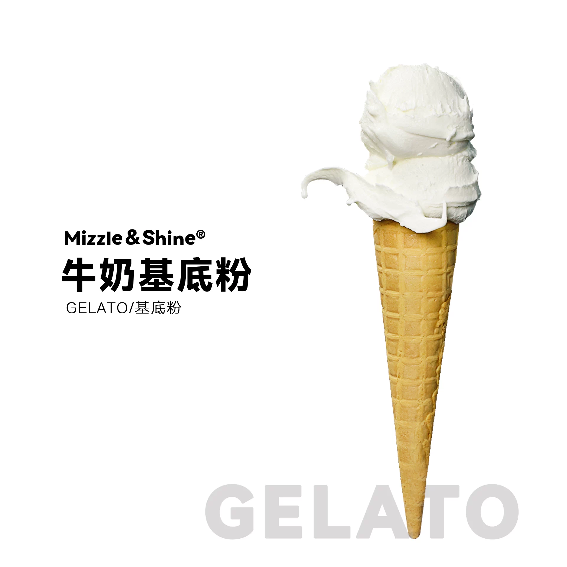 Gelato原味基底速成粉