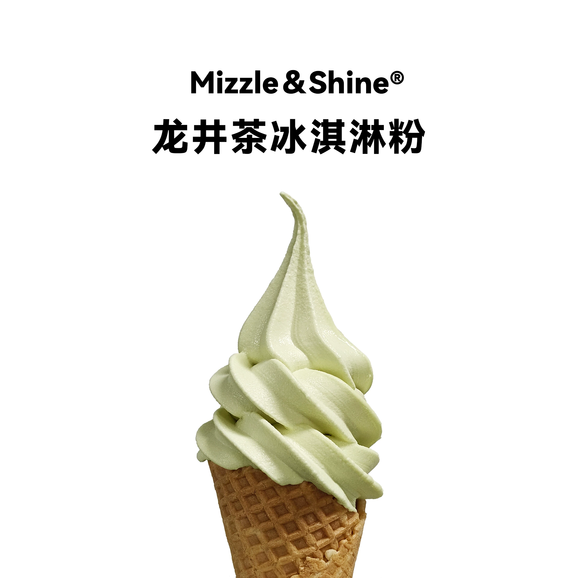龙井茶冰淇淋粉
